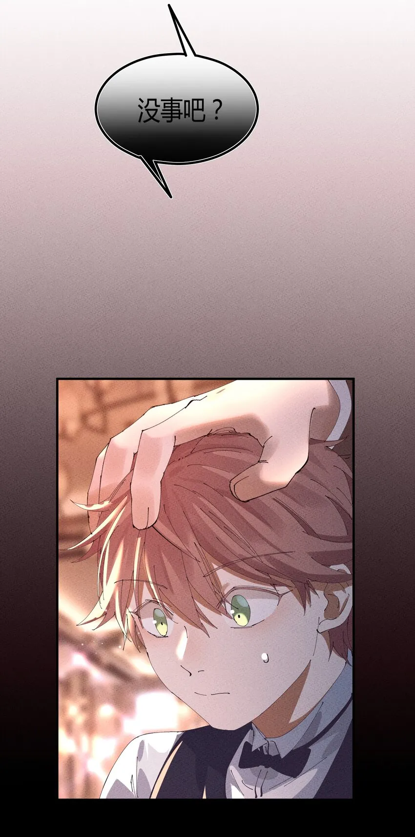 051 猎魔（51） 第30页