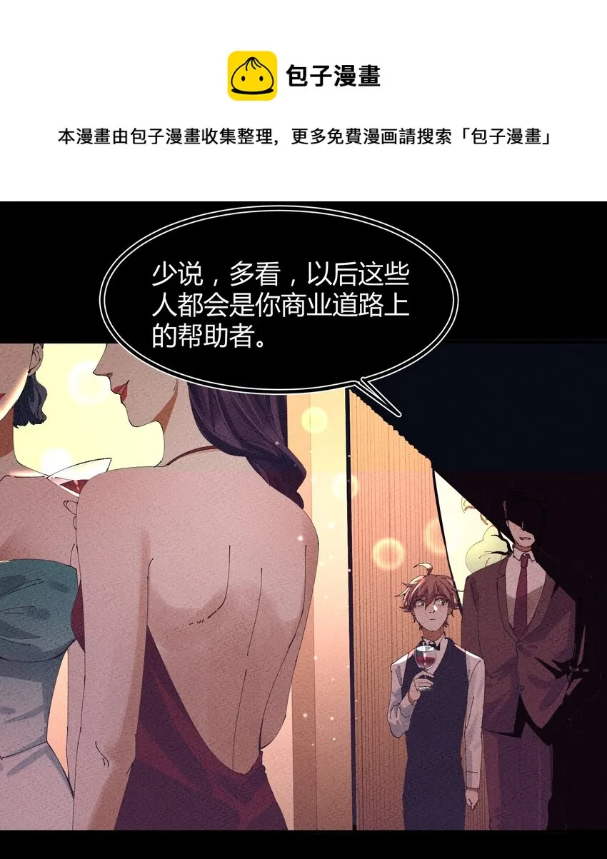 051 猎魔（51） 第32页