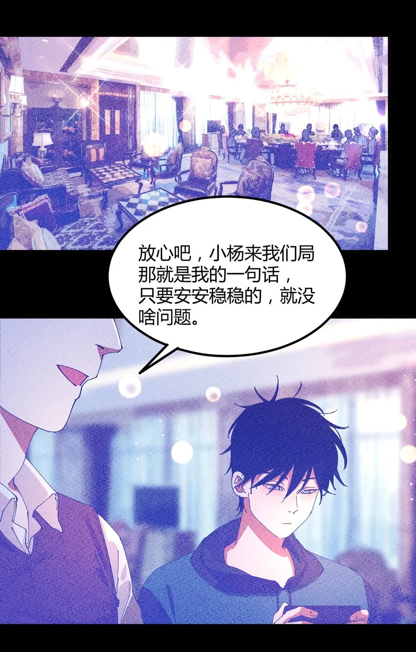 050 猎魔（50） 第18页