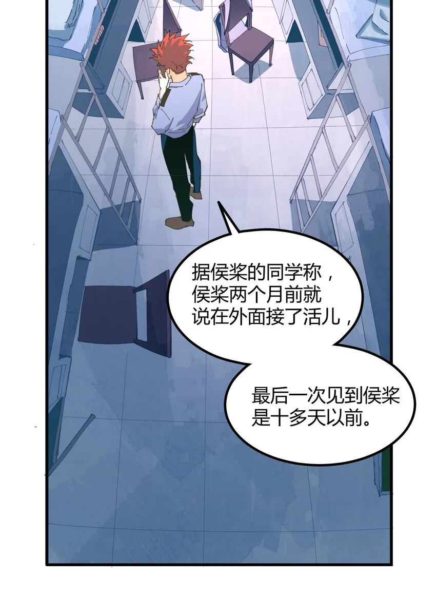 049 猎魔（49） 第2页
