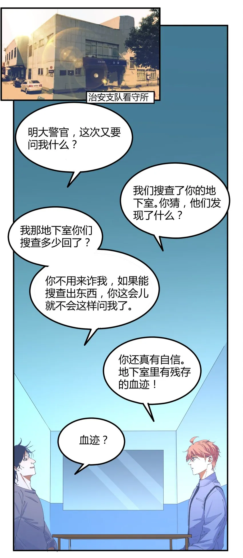 049 猎魔（49） 第13页