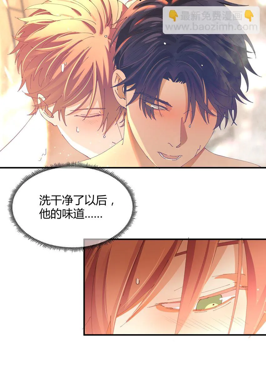 049 猎魔（49） 第30页