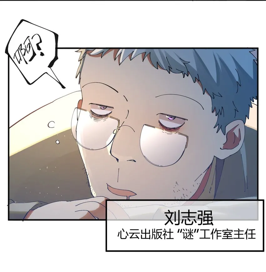 048 猎魔（48） 第4页