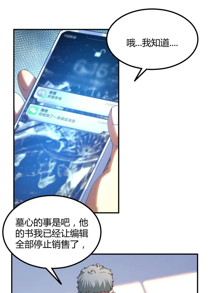 048 猎魔（48） 第7页