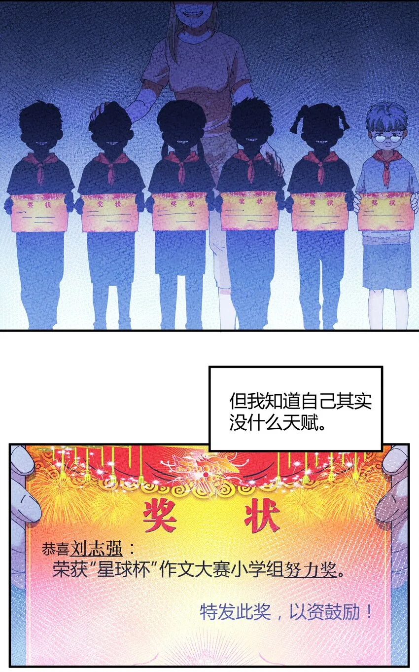 048 猎魔（48） 第17页