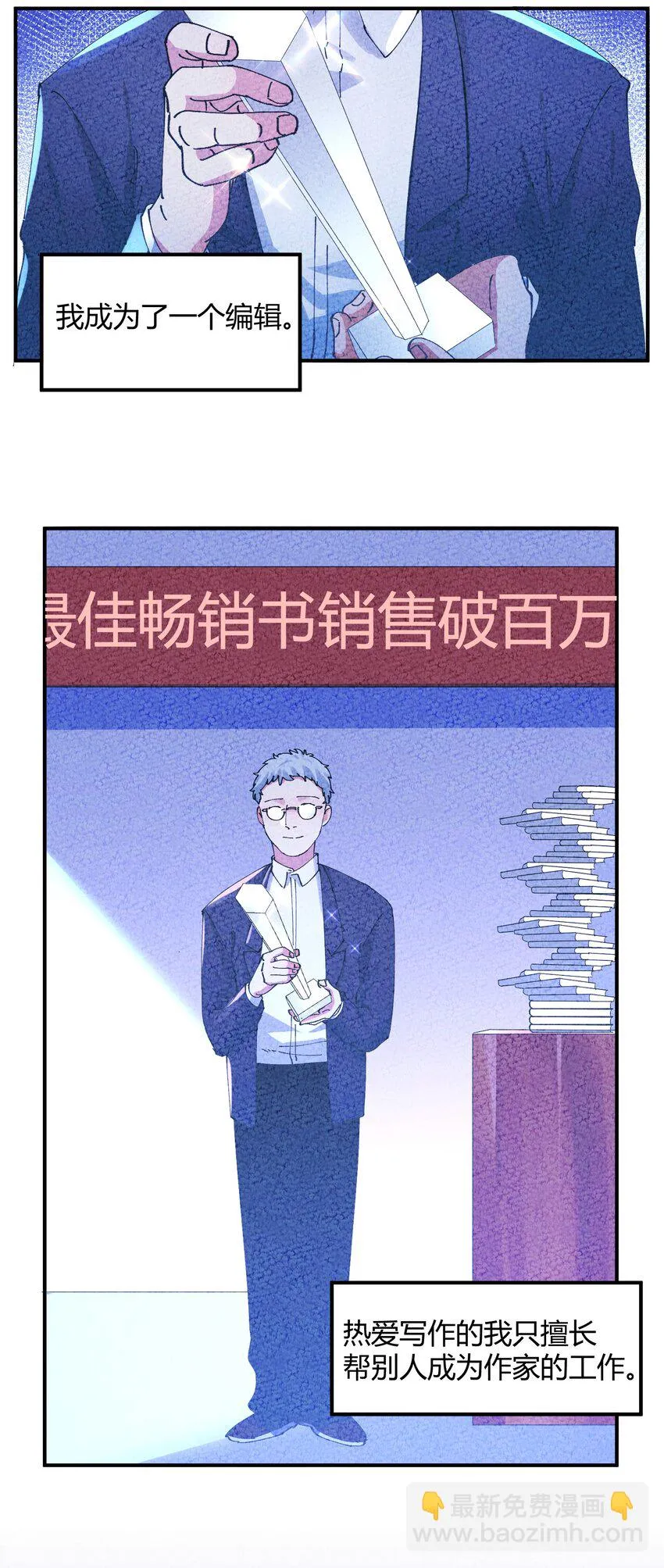 048 猎魔（48） 第18页