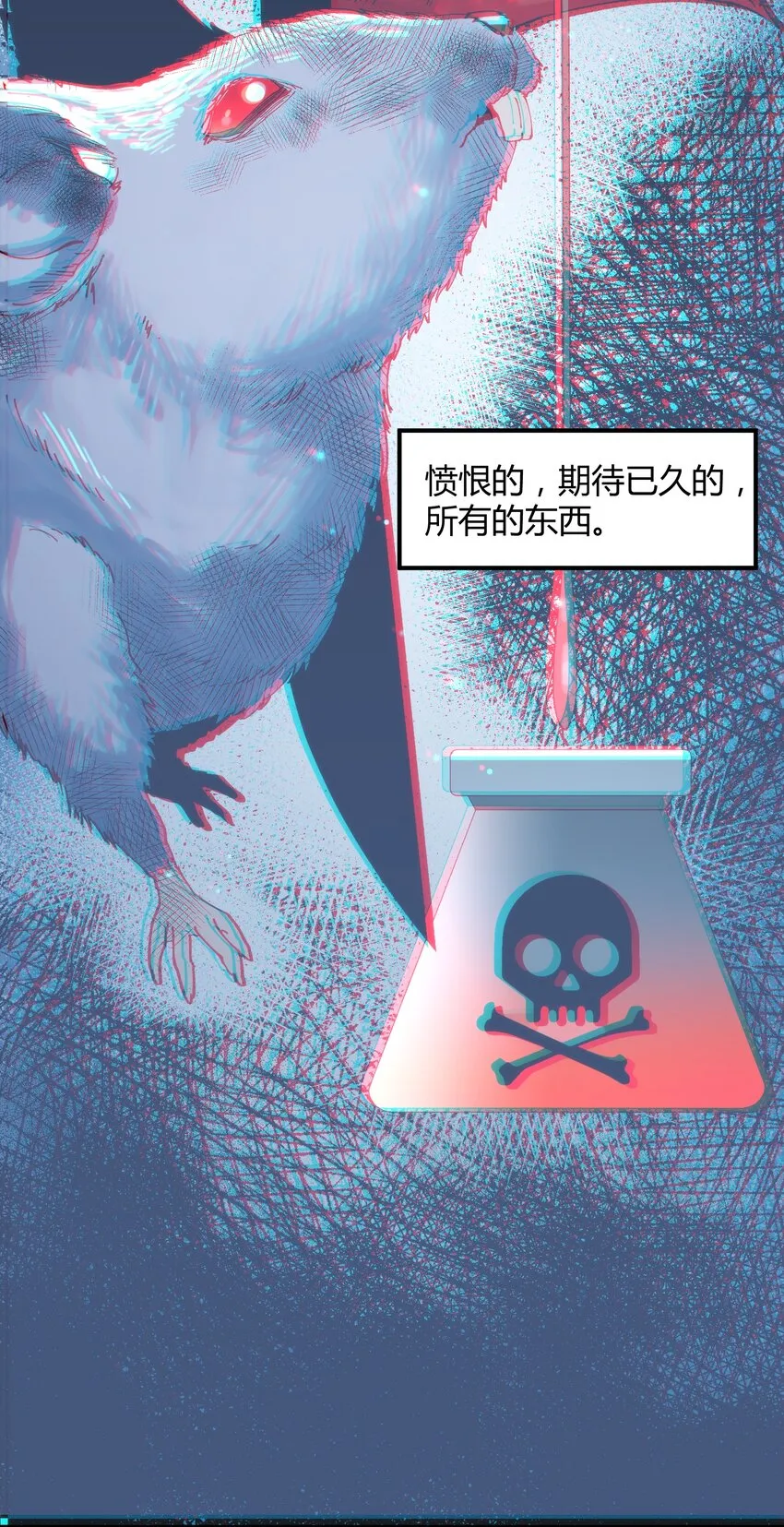 048 猎魔（48） 第21页