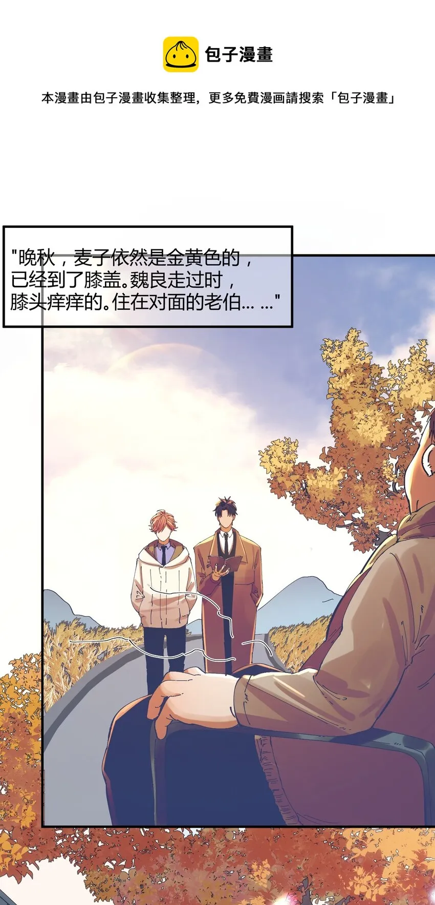 046 猎魔（46） 第1页