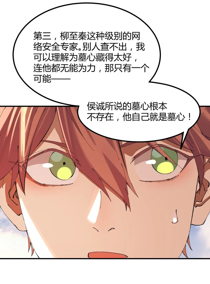 046 猎魔（46） 第11页