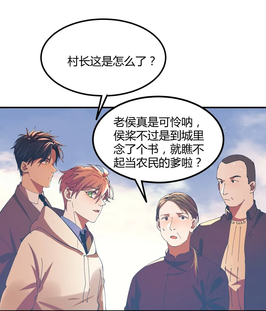 046 猎魔（46） 第19页