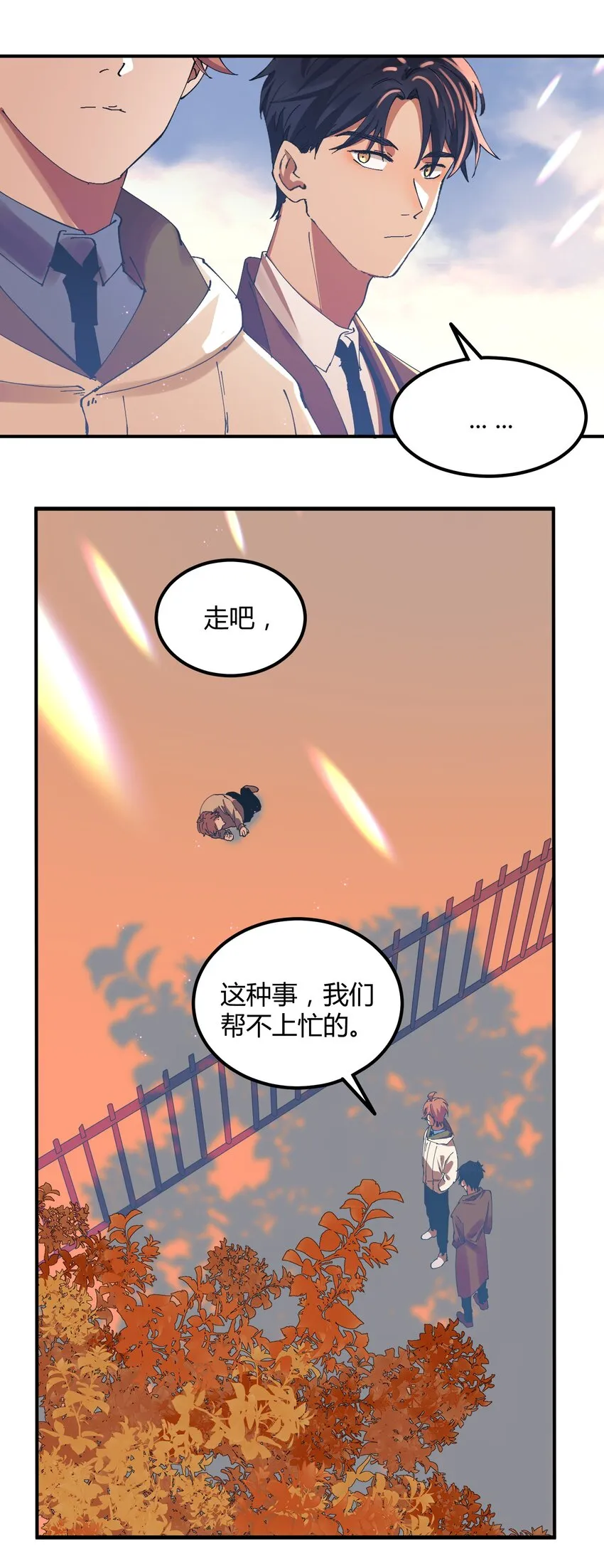 046 猎魔（46） 第22页