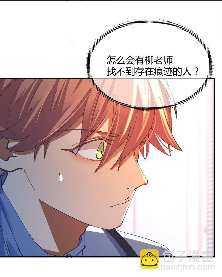 044 猎魔（44） 第10页