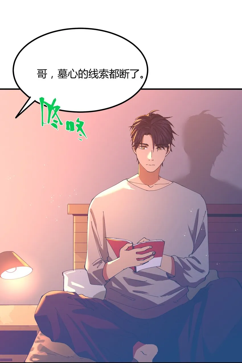 044 猎魔（44） 第15页