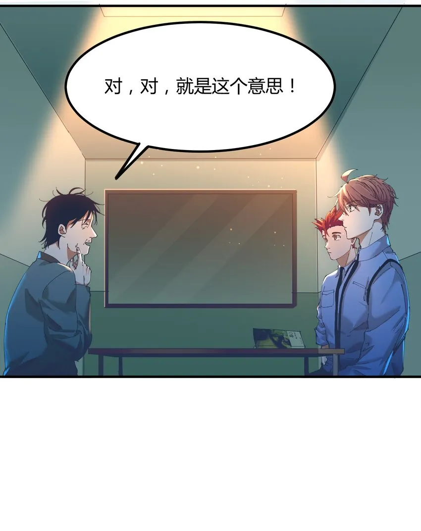 043 猎魔（43） 第9页