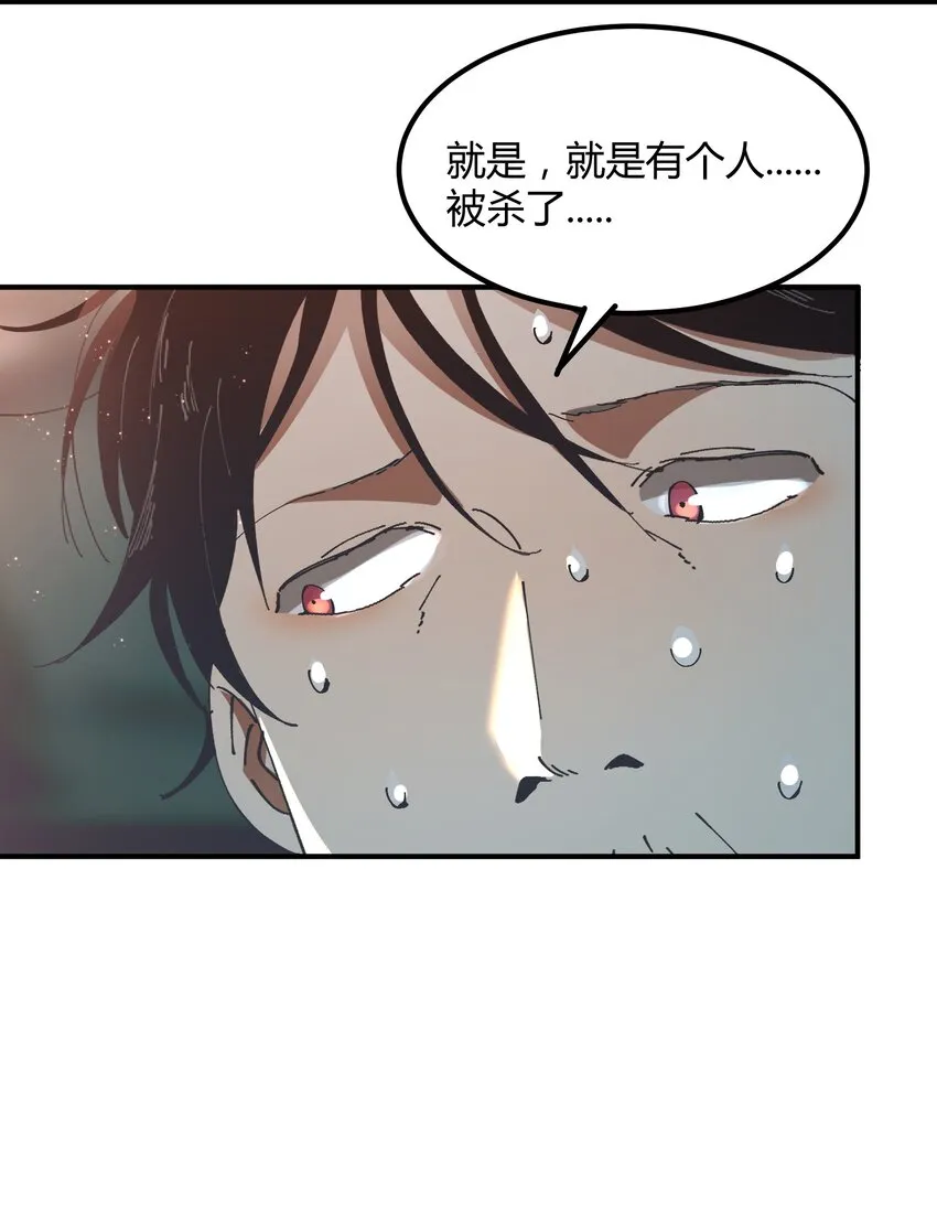 043 猎魔（43） 第15页