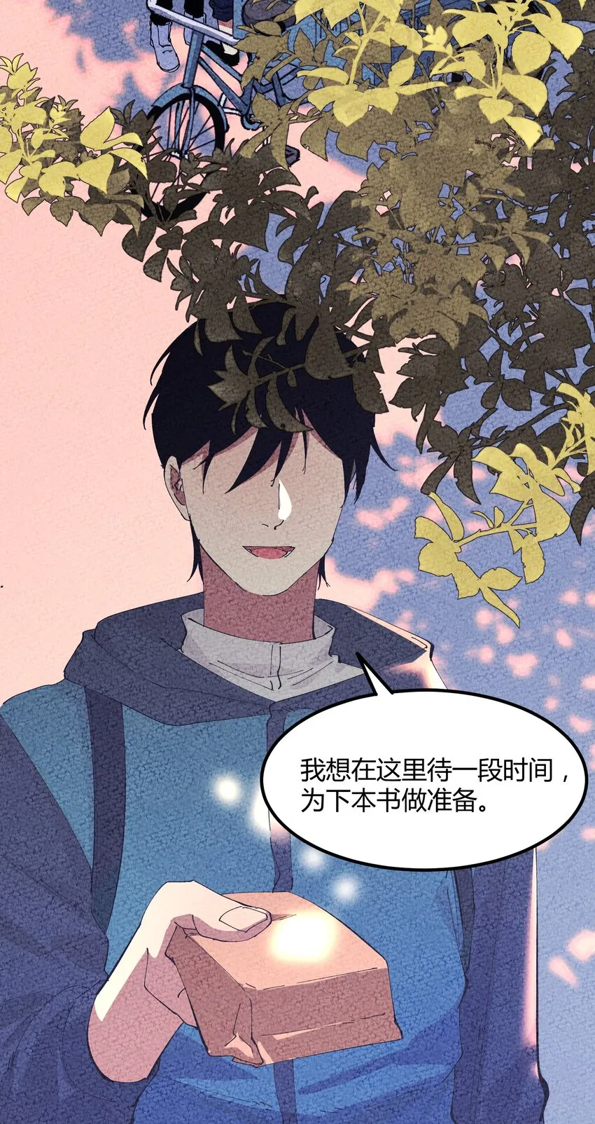043 猎魔（43） 第20页