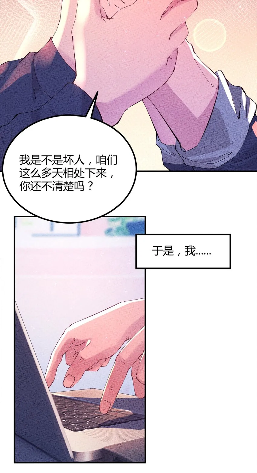 043 猎魔（43） 第23页