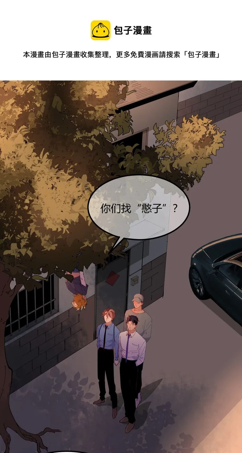 041 猎魔（41） 第1页