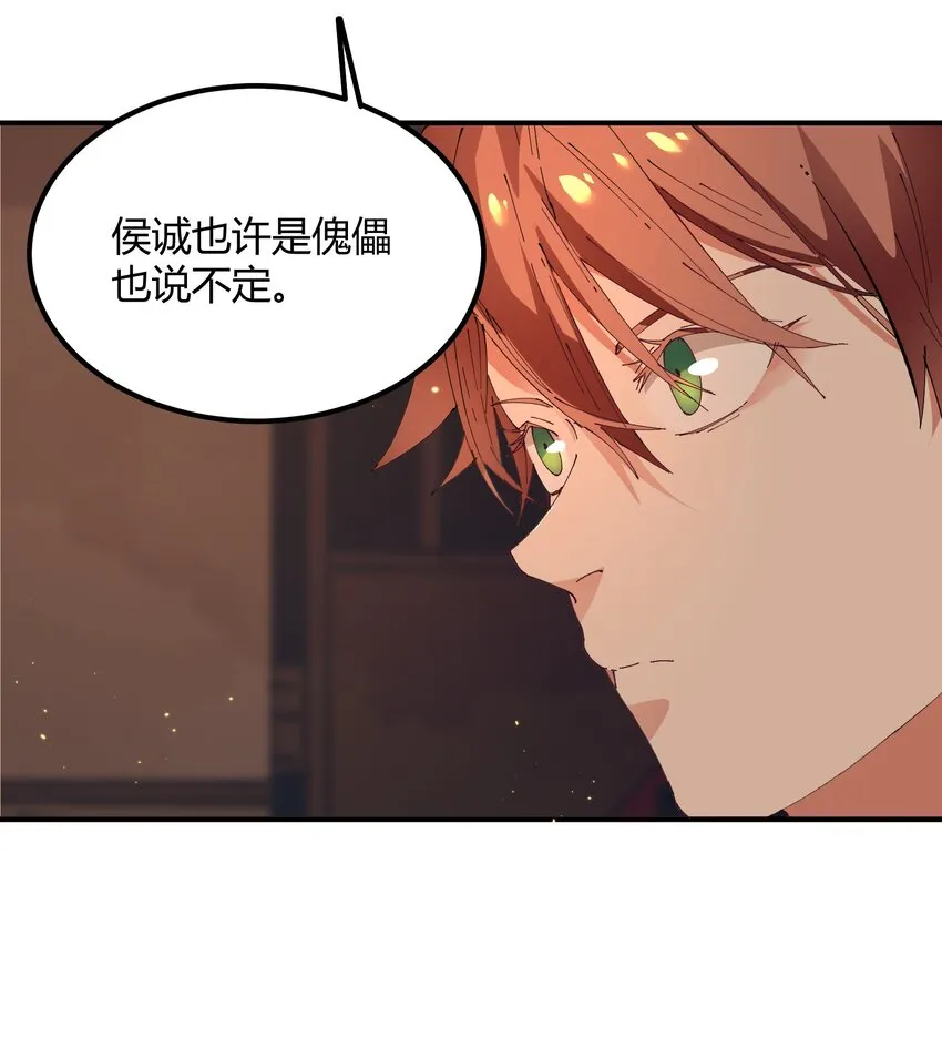041 猎魔（41） 第5页