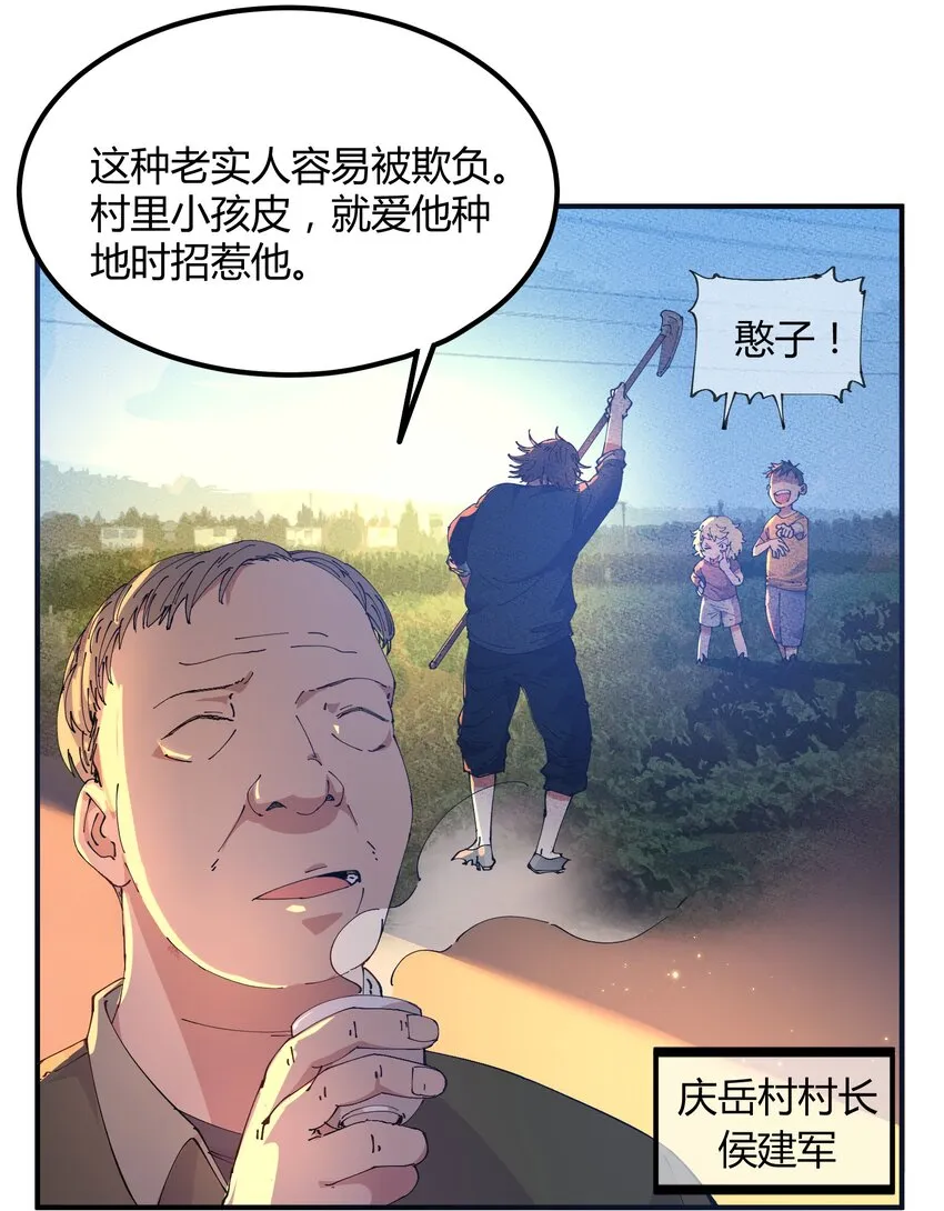 041 猎魔（41） 第8页