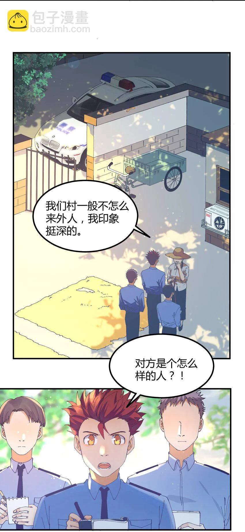 042 猎魔（42） 第2页