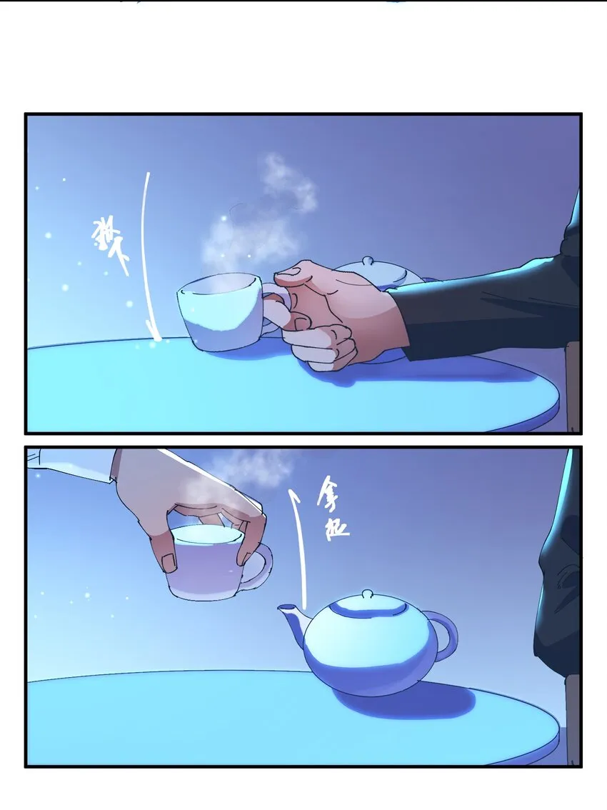042 猎魔（42） 第26页