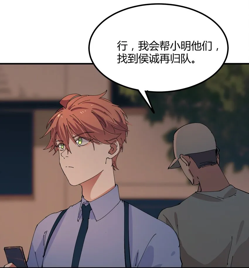 040 猎魔（40） 第27页