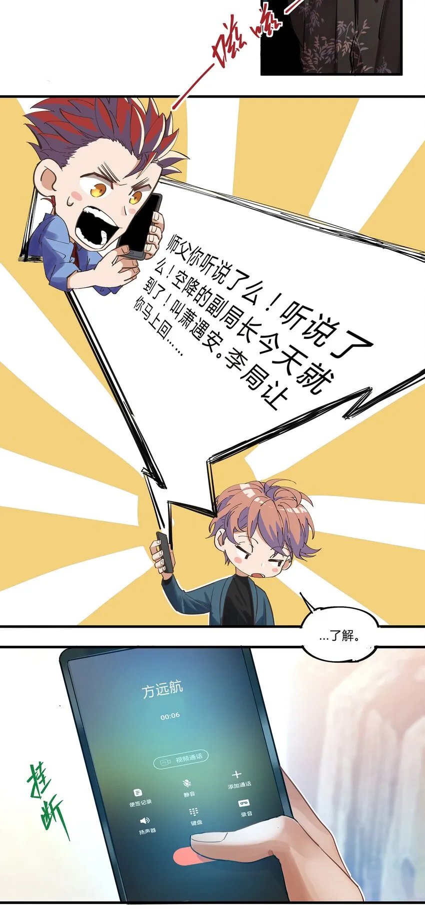 001 猎魔（01） 第6页
