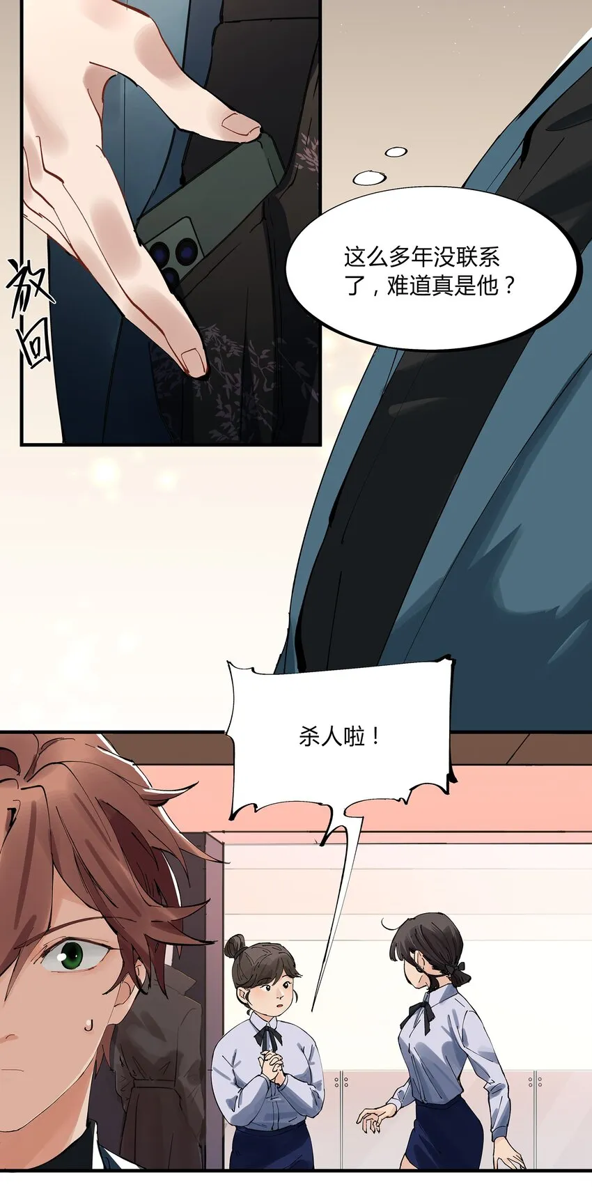 001 猎魔（01） 第15页