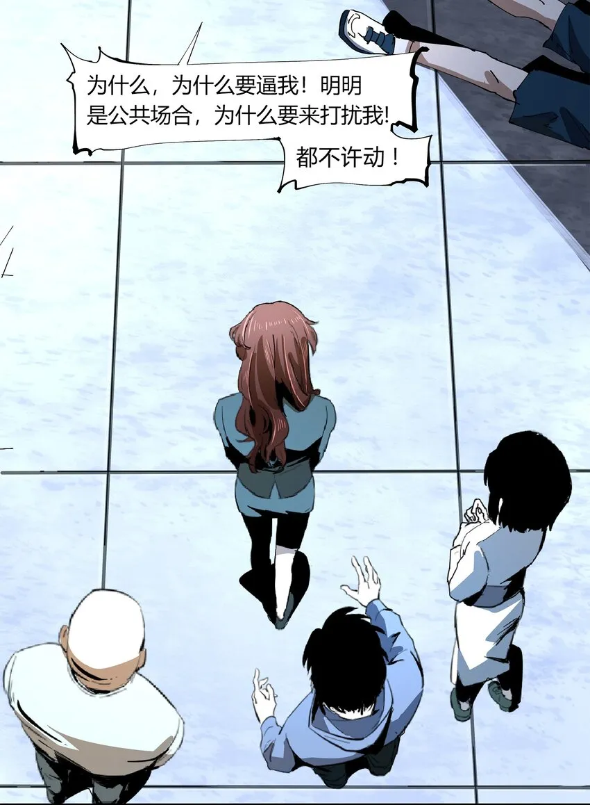 001 猎魔（01） 第21页