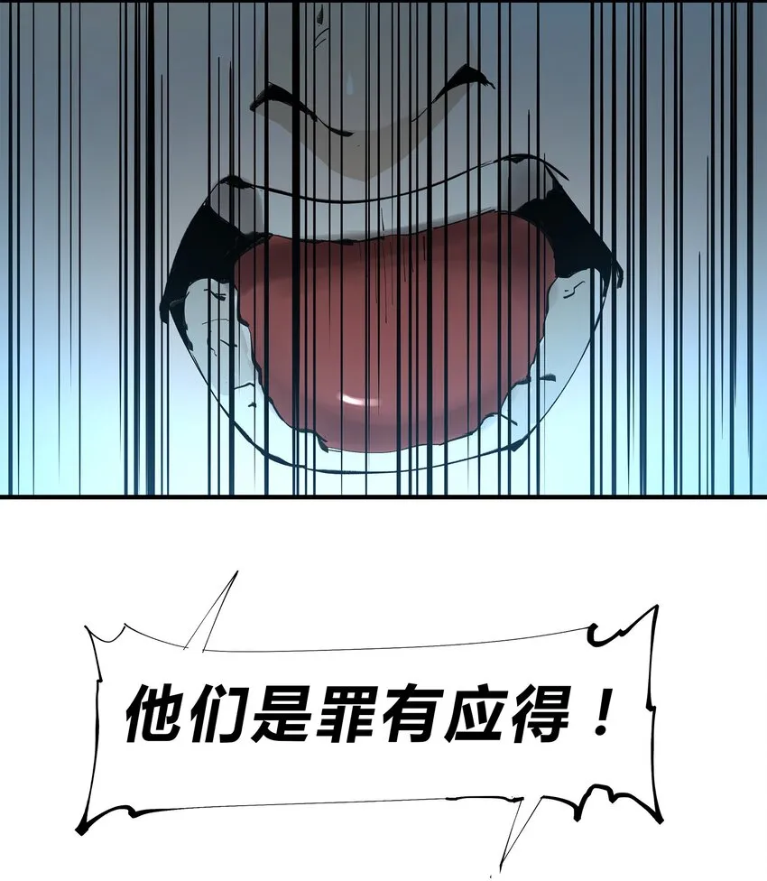 001 猎魔（01） 第22页