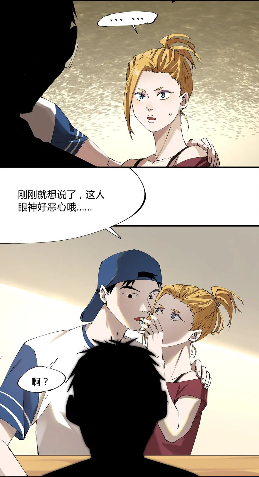 001 猎魔（01） 第29页