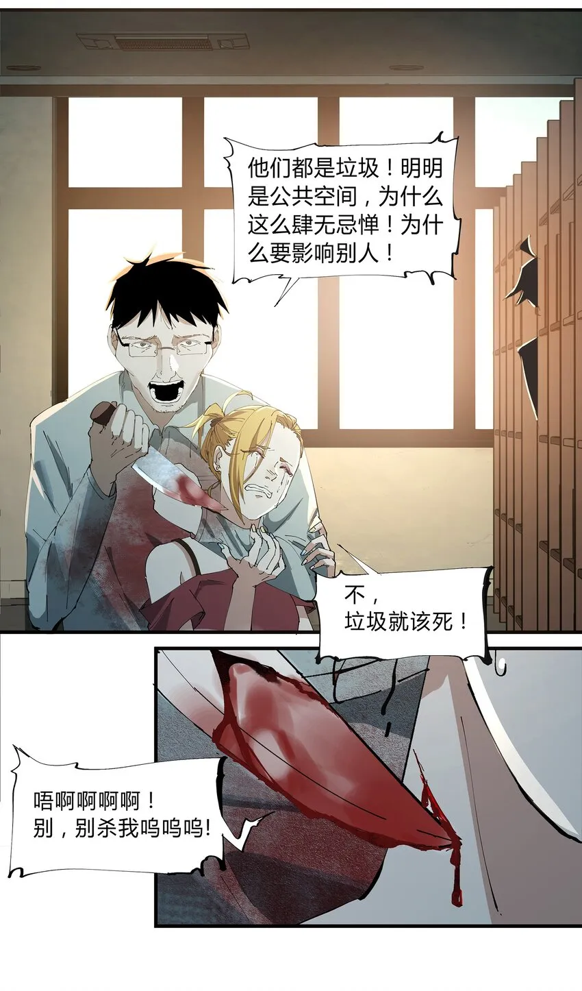 001 猎魔（01） 第34页