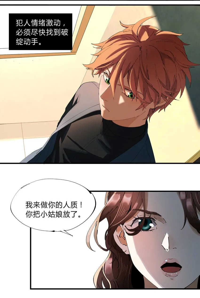001 猎魔（01） 第36页