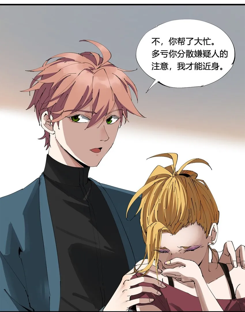 001 猎魔（01） 第43页