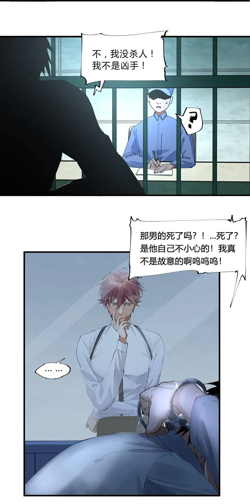 001 猎魔（01） 第47页