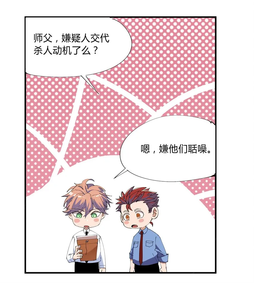 001 猎魔（01） 第49页