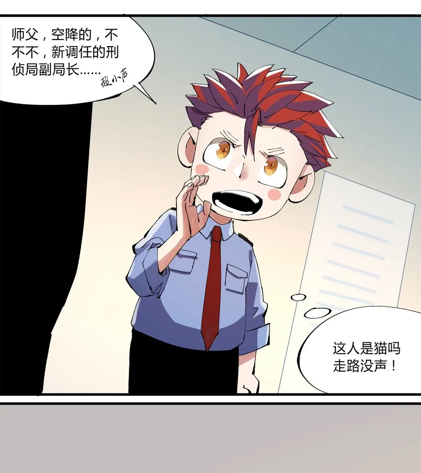 001 猎魔（01） 第53页