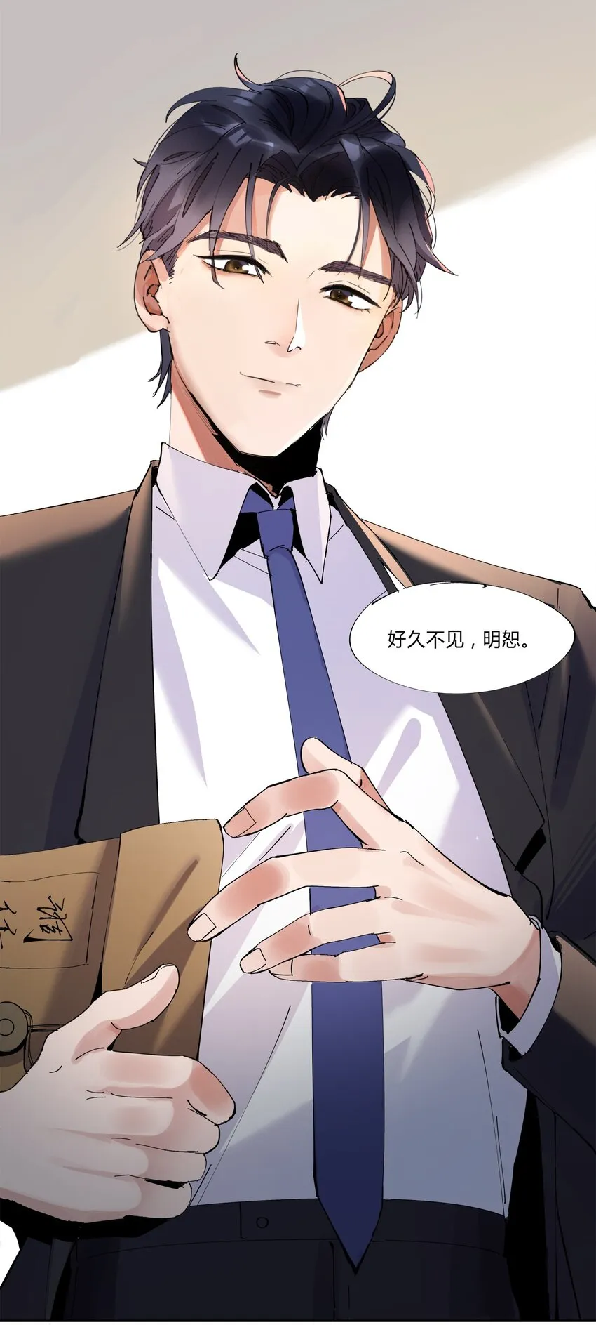 001 猎魔（01） 第54页