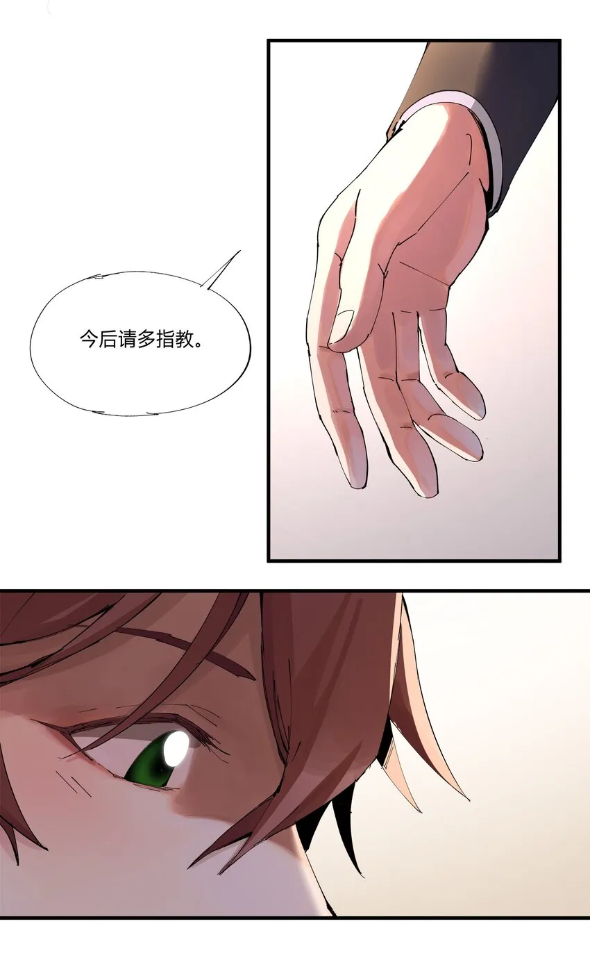 001 猎魔（01） 第55页