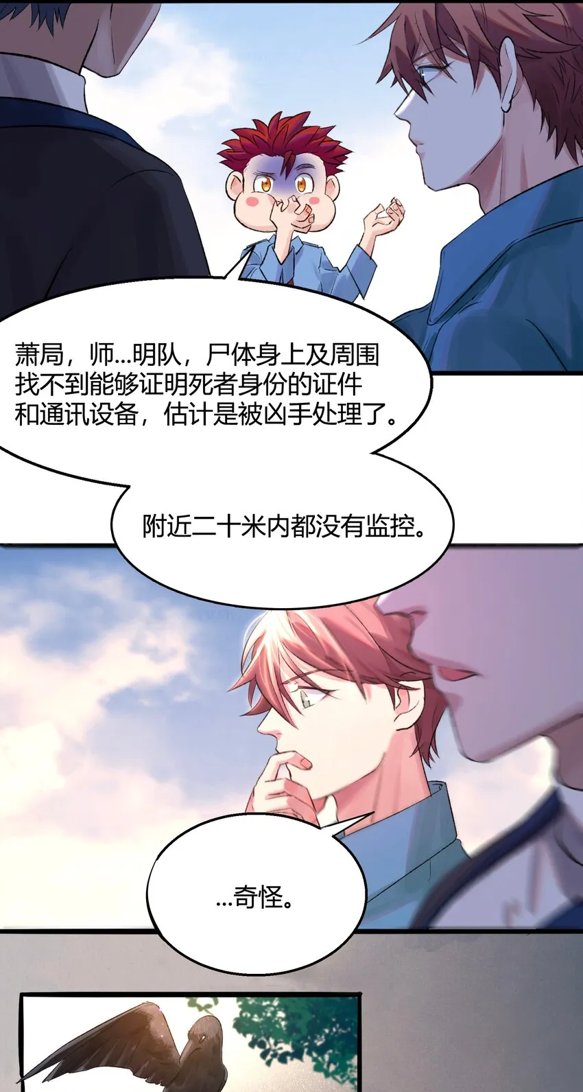 003 猎魔（03） 第3页
