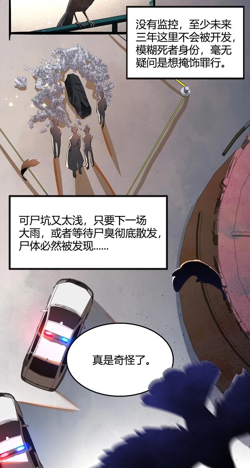 003 猎魔（03） 第4页