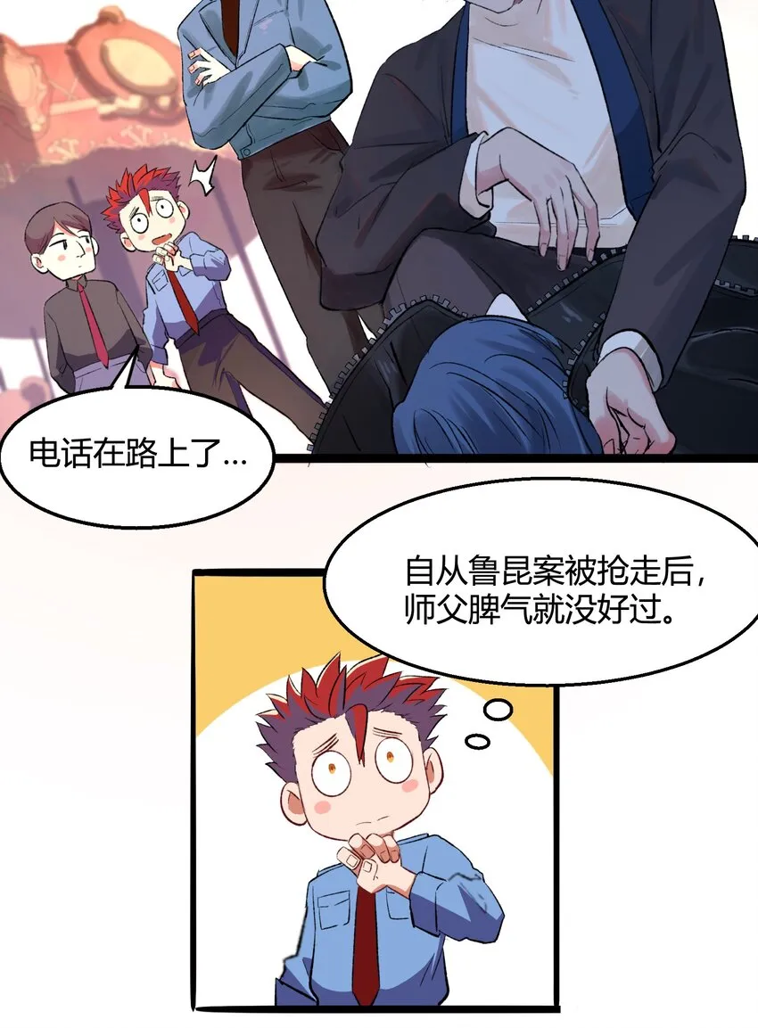 003 猎魔（03） 第8页