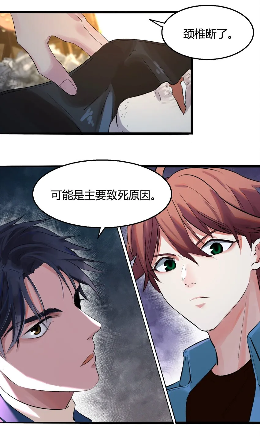 003 猎魔（03） 第9页