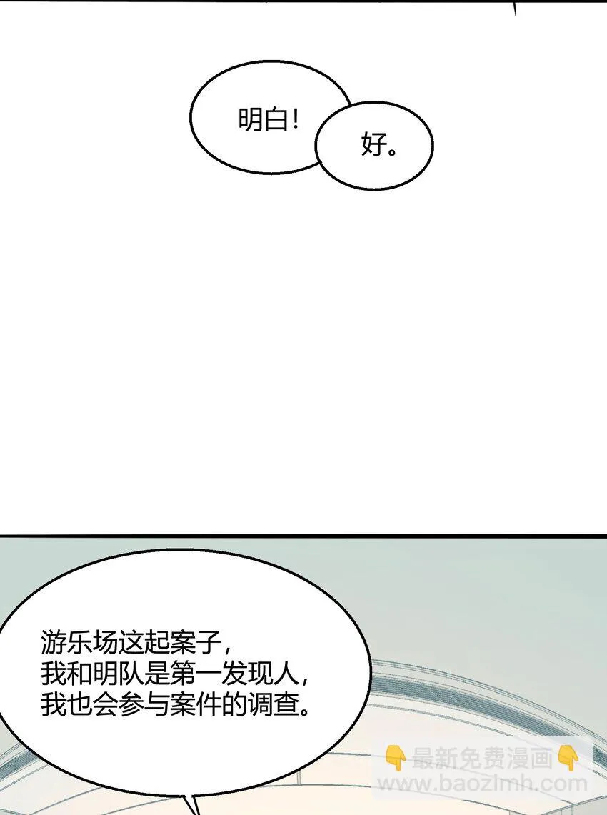 003 猎魔（03） 第11页