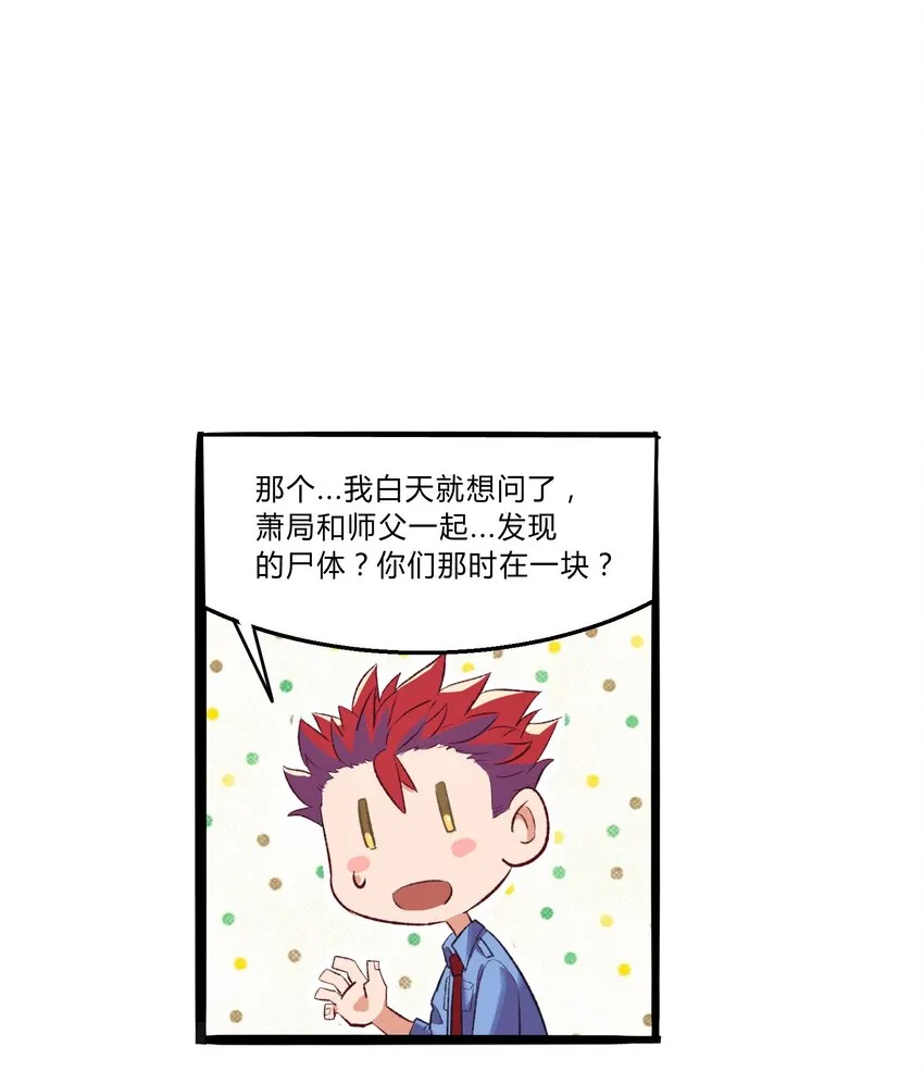 003 猎魔（03） 第13页