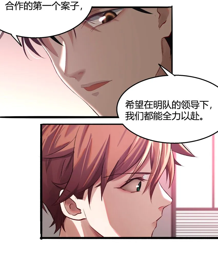 003 猎魔（03） 第17页