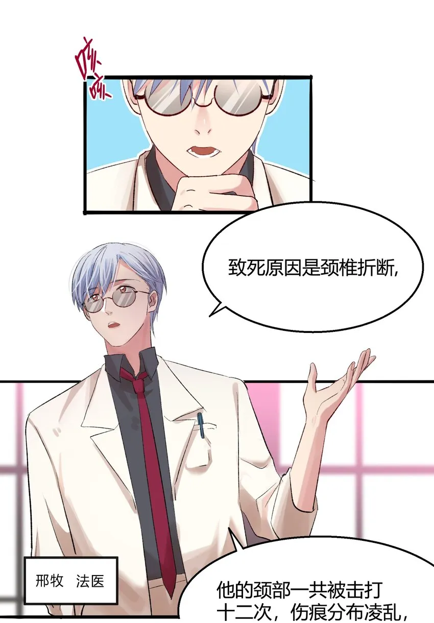 003 猎魔（03） 第18页