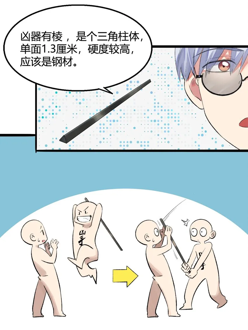 003 猎魔（03） 第20页