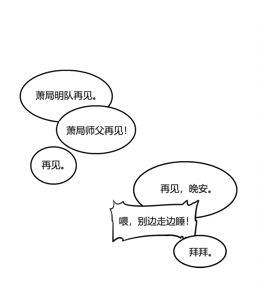 003 猎魔（03） 第26页